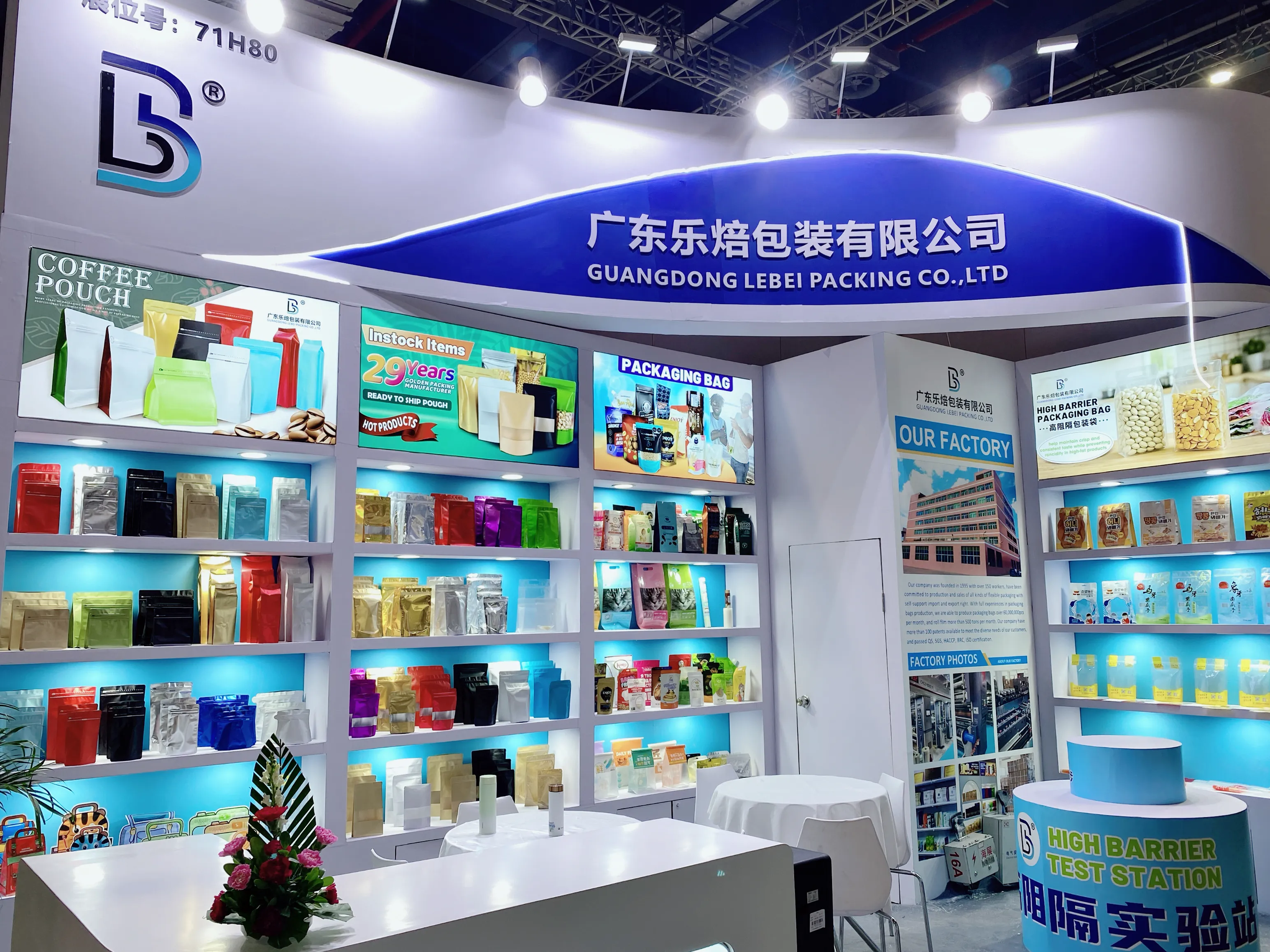 Visit Lebei at ProPak & FoodPack China 1